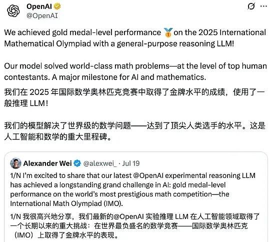 中国数学天才燃爆IMO,Open AI神操作被当场打脸!(组图) - 5