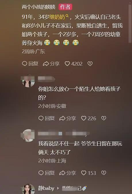 广东两小孩遇难后续：34岁奶奶见死不救，现场曝光惨不忍睹（组图） - 7
