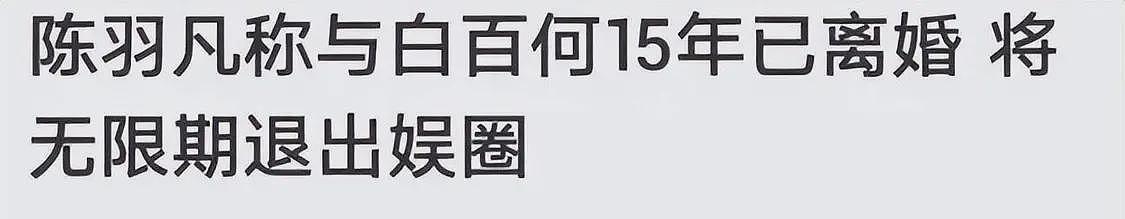 李小璐被曝再婚！曾卷入出轨风波的女星们，最终都情归何处？（组图） - 9