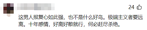 银行女经理婚内劈腿健身教练,女方照片被扒这长相和行为反差太大了…(组图) - 12