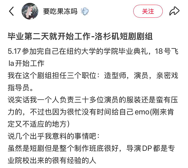 落魄时送外卖，如今年赚千万！中国留学生在好莱坞火出圈（组图） - 10