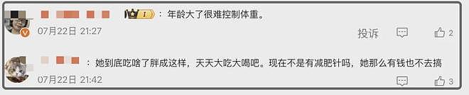 49岁李湘最新露面过胖!走路肉都在颤,热爱吃甜食网友担心三高(组图) - 8