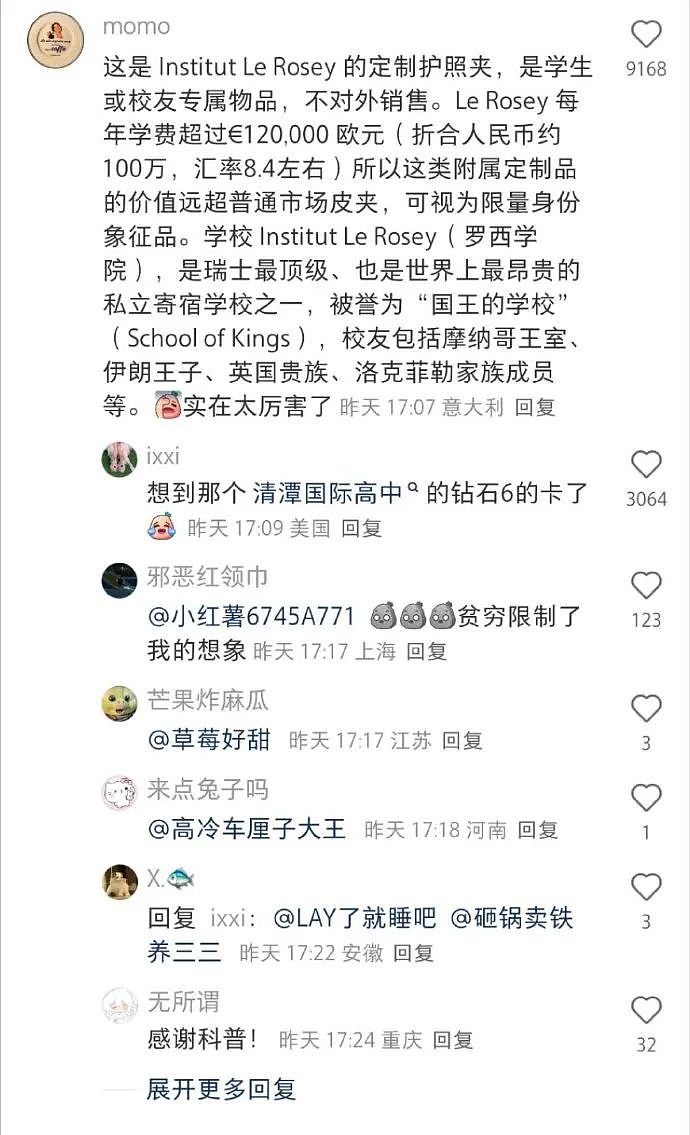 【爆笑】前男友给我发了52w，我该不该收？ 网友惊呆：能不能我帮你收（组图） - 19
