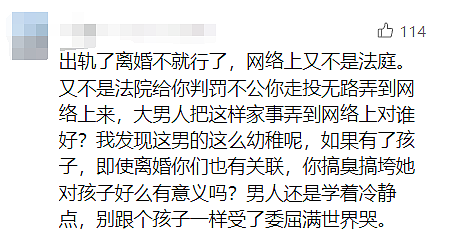 银行女经理婚内劈腿健身教练,女方照片被扒这长相和行为反差太大了…(组图) - 13