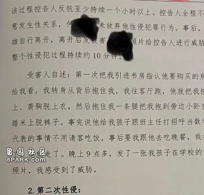 女子称女儿被老师多次性侵染HPV,校方回应(组图) - 2