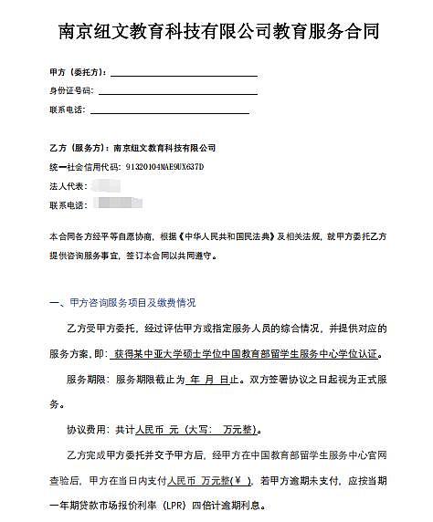 20万可买海外文凭，能用于求职落户？起底东南亚“水硕”灰色产业链（组图） - 2