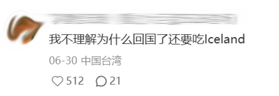 英国全是速冻货的穷鬼超市开进北京就专供中产了？“七成商品大润发同款，三成比英国还贵”（组图） - 5