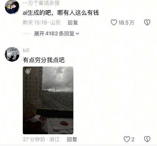 【爆笑】前男友给我发了52w，我该不该收？ 网友惊呆：能不能我帮你收（组图） - 40