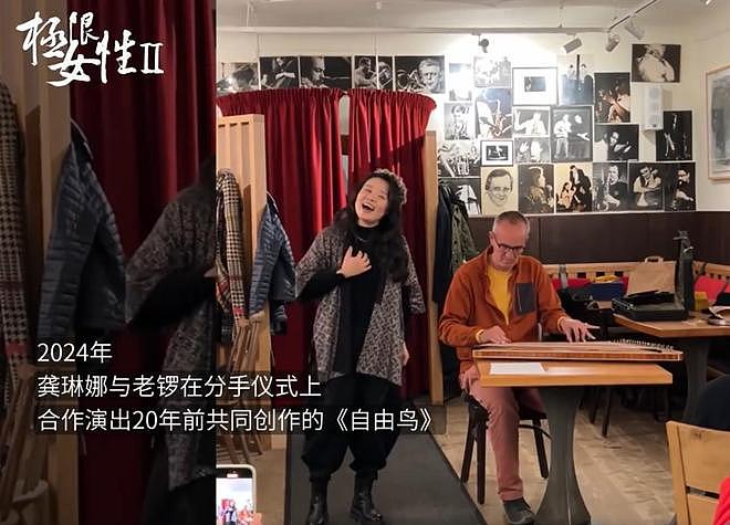龚琳娜首谈离婚原因:纠缠太牢没有平行生长,老锣提分手,是喜离(组图) - 14
