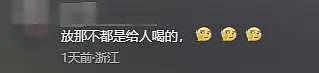 杭州偷水男“社会性死亡”:正脸曝光,工作毁了,连公司都被牵连(组图) - 18