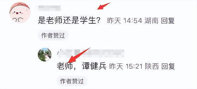 曝中南大学教授嫖娼,一次交易5000元,事后向女方索要嫖资(组图) - 7