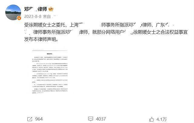大S家与汪小菲家换了撕扯方式!双方的支持律师,已开始正面硬刚(组图) - 4