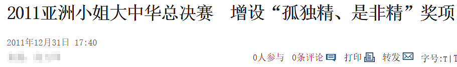 TVB港姐勾心斗角!互争富商不顾比赛,安插卧底互相陷害!(组图) - 4