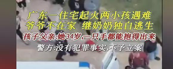 广东两小孩遇难后续：34岁奶奶见死不救，现场曝光惨不忍睹（组图） - 5