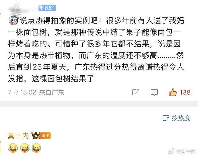 “给男友发暧昧信息却发给了爸爸…?”哈哈哈天塌了这个家待不下去了!(组图) - 23