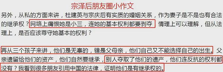宗泽后再发声！曝是宗庆后先追求杜建英，3个孩子应和宗馥莉平等（组图） - 6