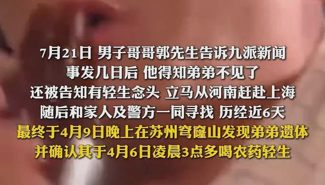 19岁男孩错付车费轻生后续，家境曝光，哥哥发声，司机信息疑被扒（组图） - 6