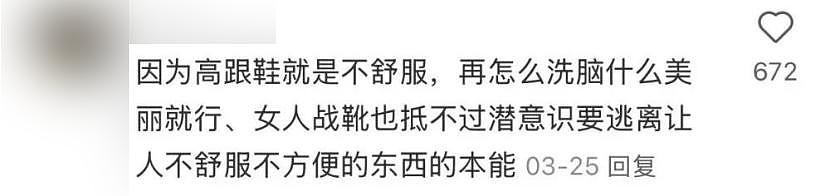 宋佳吐槽的“付费刑具”,正被中国女孩抛弃(组图) - 26