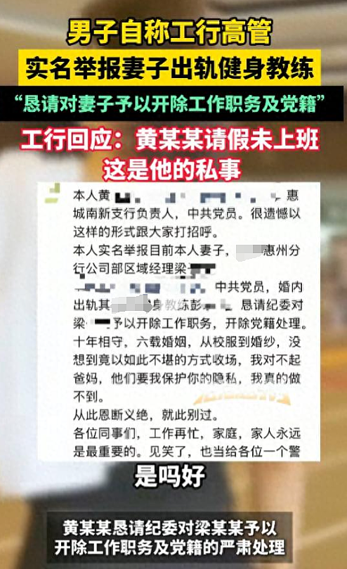 银行女经理婚内劈腿健身教练,女方照片被扒这长相和行为反差太大了…(组图) - 7