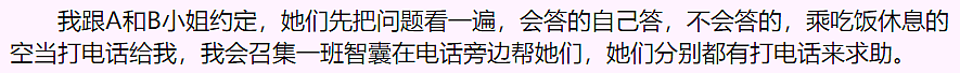 TVB港姐勾心斗角!互争富商不顾比赛,安插卧底互相陷害!(组图) - 29