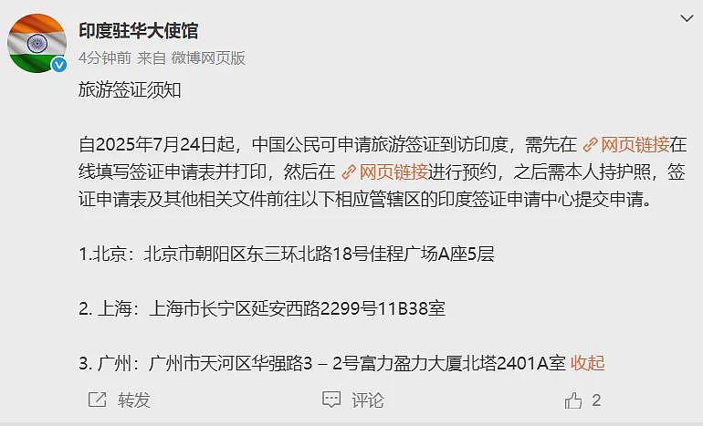 时隔近5年，重要大国恢复对中国公民开放旅游签证了（组图） - 1