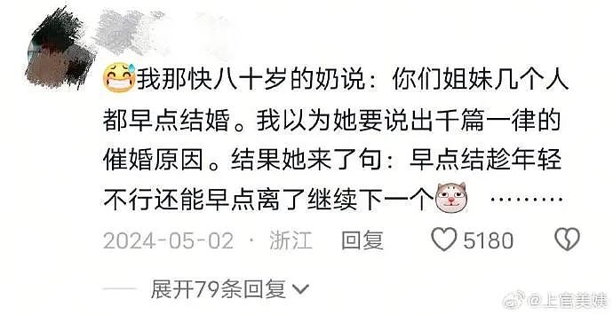 【爆笑】前男友给我发了52w，我该不该收？ 网友惊呆：能不能我帮你收（组图） - 26
