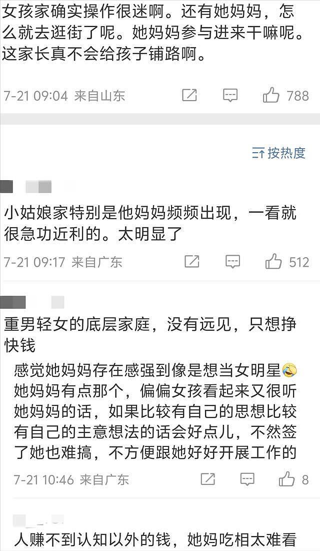 资本得不到就毁掉？于正下场后，七七妈幡然悔悟，选择太明智了（组图） - 15