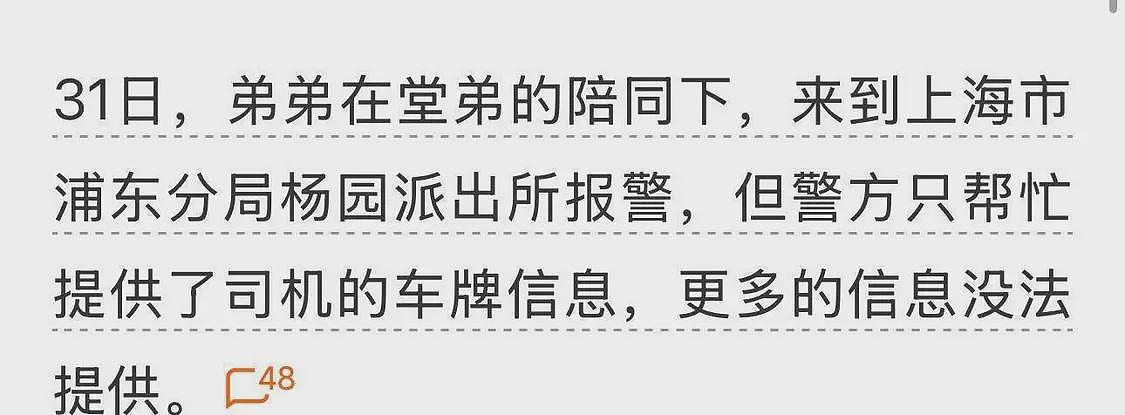 19岁男孩错付车费轻生后续，家境曝光，哥哥发声，司机信息疑被扒（组图） - 5