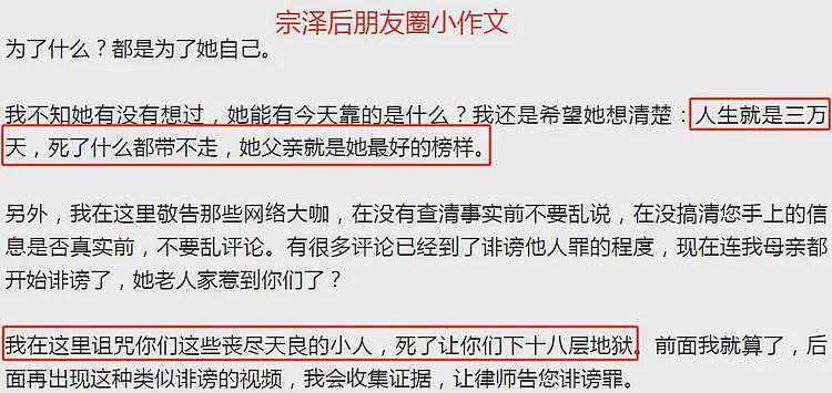 宗泽后再发声！曝是宗庆后先追求杜建英，3个孩子应和宗馥莉平等（组图） - 9
