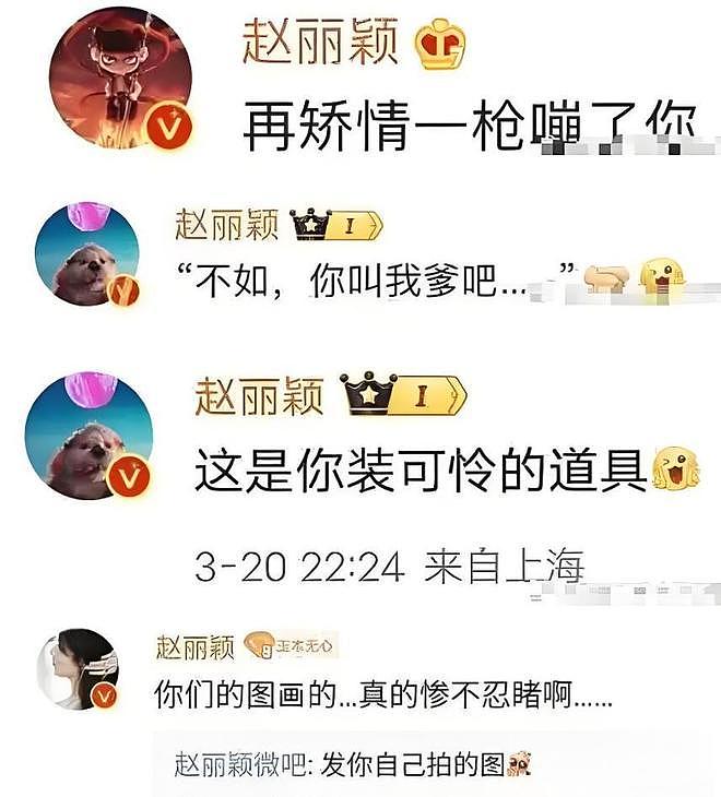 比不过刘亦菲斗不过杨幂，赵丽颖在电影圈处处尴尬，全怪情商低吗（组图） - 14