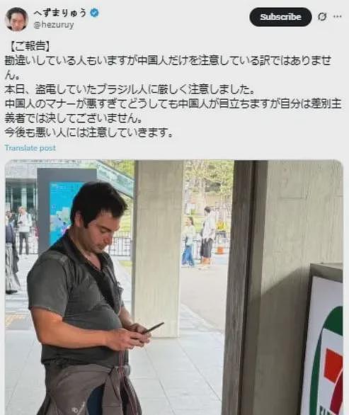 中国游客去奈良要小心了！那个碰瓷中国人的日本网红当上议员了，日本网友还很期待（组图） - 14