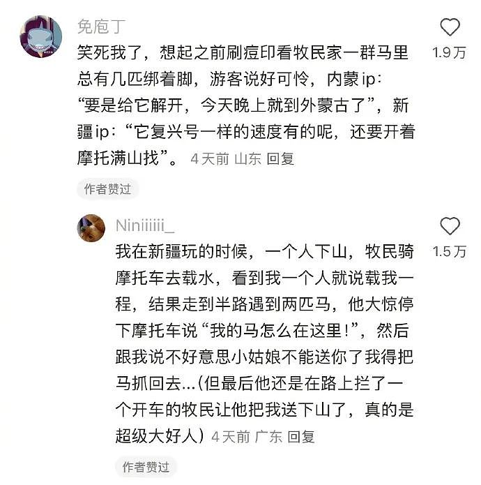 【爆笑】前男友给我发了52w，我该不该收？ 网友惊呆：能不能我帮你收（组图） - 6