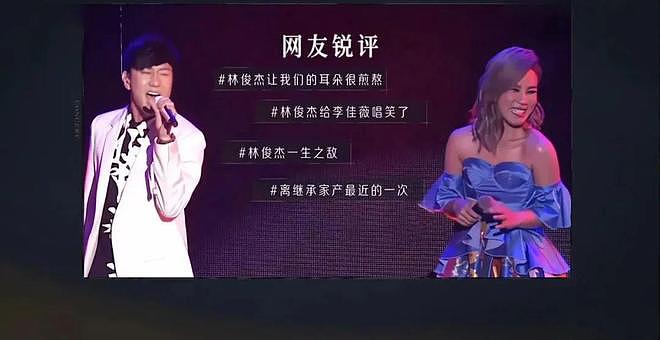 “运气很差”的李佳薇，被遗忘了十年！（组图） - 8