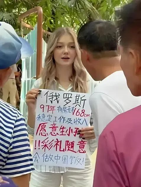 热搜爆了！大批洋妞涌入中国相亲角，举牌求嫁中国男：不收彩礼，还会做饭…你怎么看？（组图） - 4