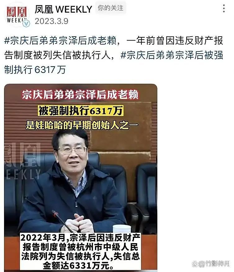 宗泽后再开炮!怒斥宗馥莉,称错在宗庆后,杜建英本可有美好家庭(组图) - 7