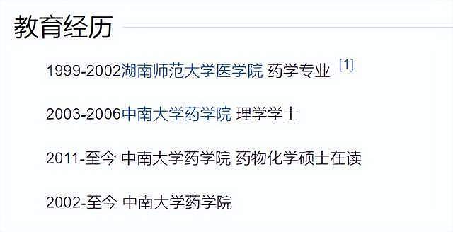 曝中南大学教授嫖娼,一次交易5000元,事后向女方索要嫖资(组图) - 6
