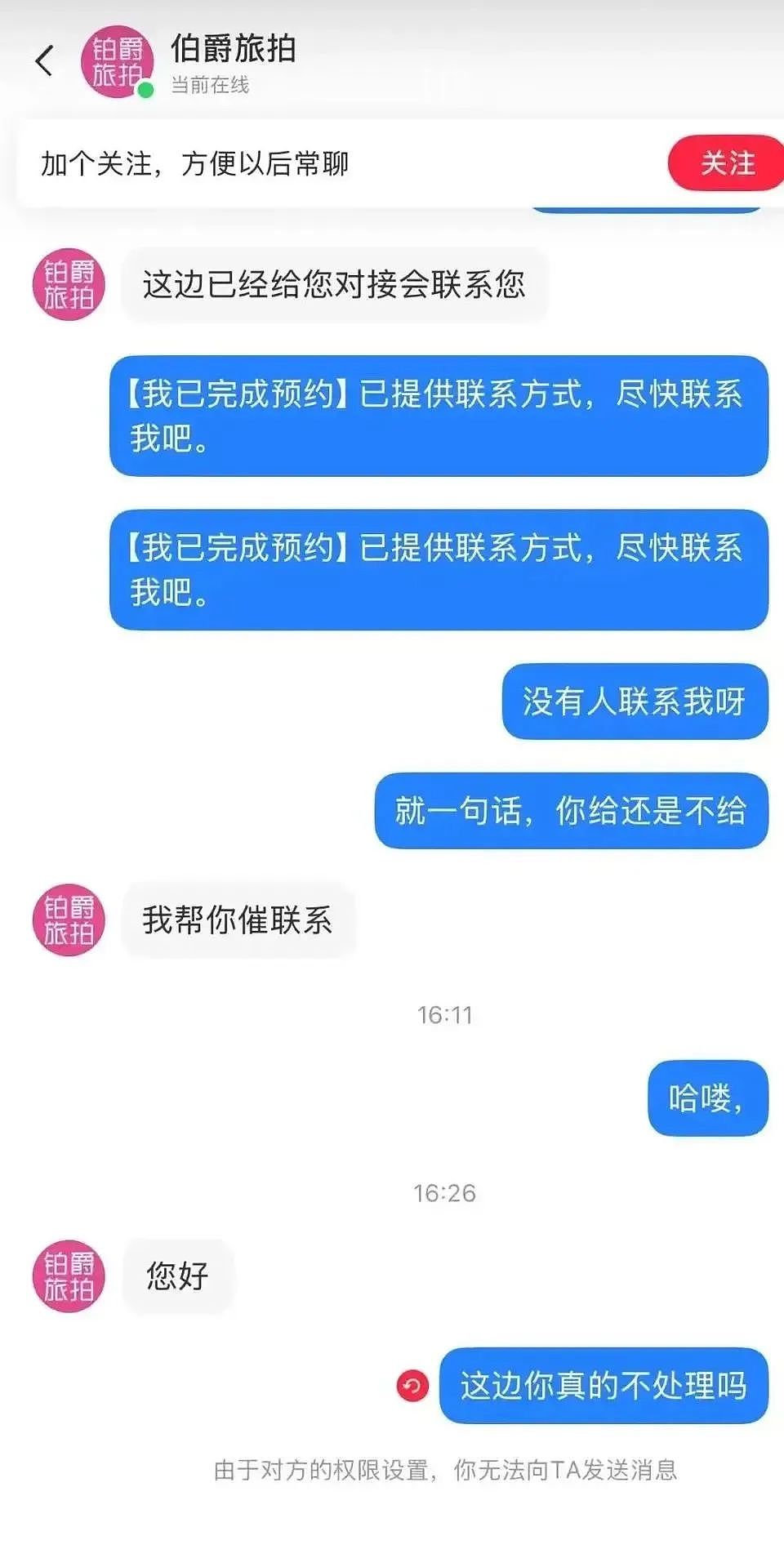 不愿结婚的00后，撕下铂爵旅拍真面目（组图） - 19