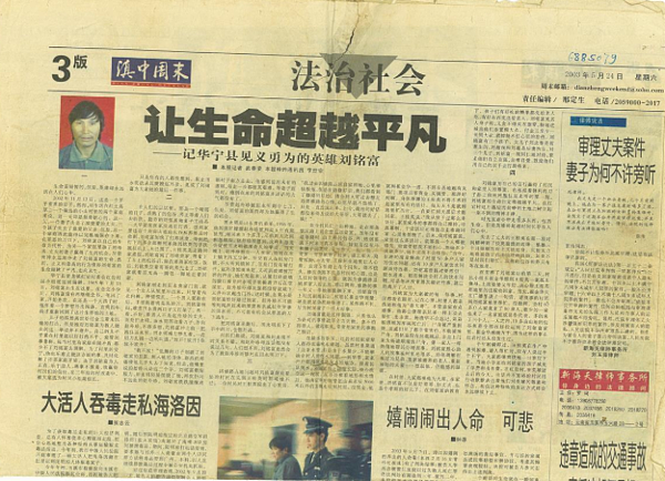 云南男子强奸大嫂被关9年，他出狱后报复…杀害见义勇为邻居（组图） - 2