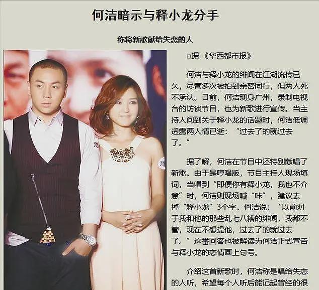 李小璐被曝再婚！曾卷入出轨风波的女星们，最终都情归何处？（组图） - 41