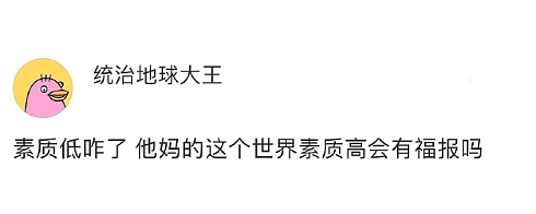 【爆笑】前男友给我发了52w，我该不该收？ 网友惊呆：能不能我帮你收（组图） - 15