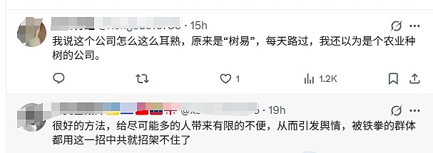 山东临沂树拍易购爆雷，上千投资者总部维权引发警民冲突，多人被逮捕（视频/组图） - 13