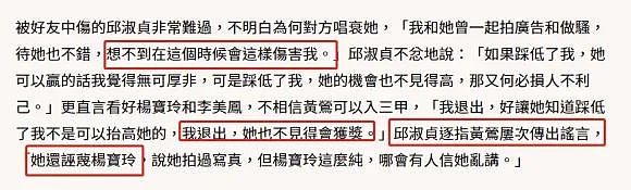 TVB港姐勾心斗角!互争富商不顾比赛,安插卧底互相陷害!(组图) - 20