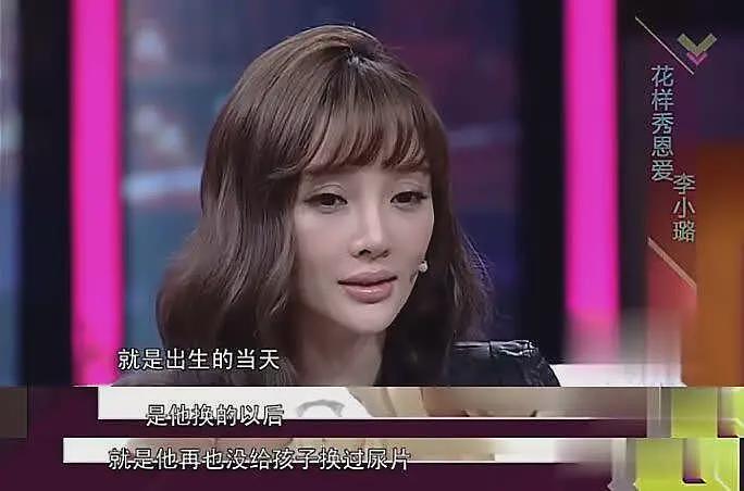 甜馨开撕贾乃亮风波升级！李小璐被扒付出太多，男方被曝还有个儿子（组图） - 11