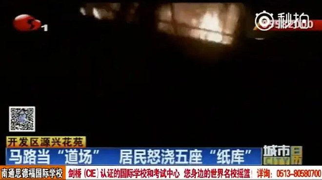 看了南通的纸扎别墅，才知道什么是阴间豪宅（组图） - 16