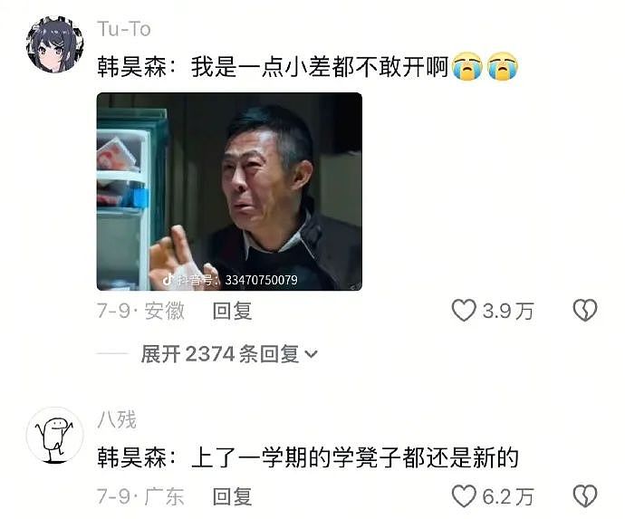 【爆笑】前男友给我发了52w，我该不该收？ 网友惊呆：能不能我帮你收（组图） - 45