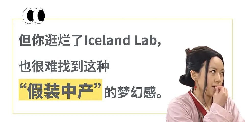 英国全是速冻货的穷鬼超市开进北京就专供中产了？“七成商品大润发同款，三成比英国还贵”（组图） - 9