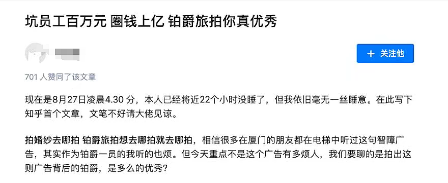 不愿结婚的00后，撕下铂爵旅拍真面目（组图） - 14