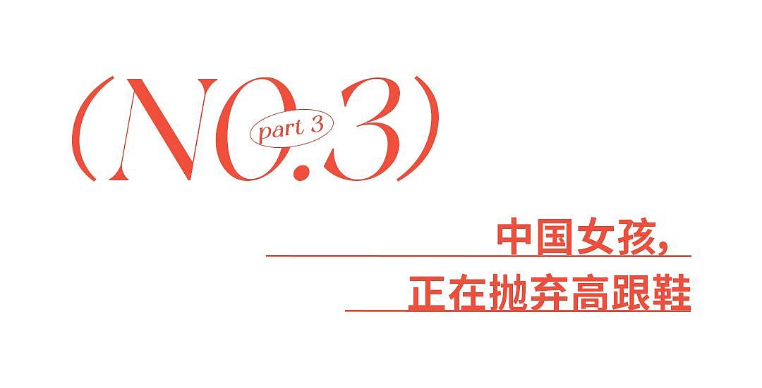 宋佳吐槽的“付费刑具”,正被中国女孩抛弃(组图) - 25