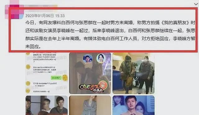 李小璐被曝再婚！曾卷入出轨风波的女星们，最终都情归何处？（组图） - 13