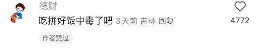 【爆笑】前男友给我发了52w，我该不该收？ 网友惊呆：能不能我帮你收（组图） - 51